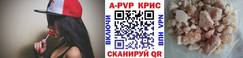 APVP крисы CK  площадка наркотические препараты  Магадан 