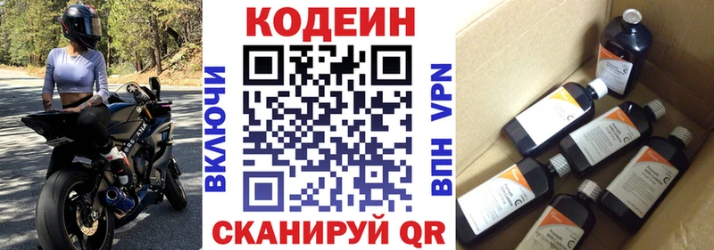 где можно купить наркотик  Магадан  Кодеиновый сироп Lean Purple Drank 