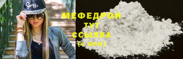 мяу мяу кристалл Аксай